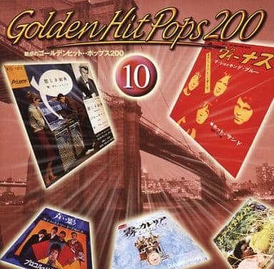 駿河屋 -<中古>オムニバス / 魅惑のゴールデン・ヒット・ポップス 200