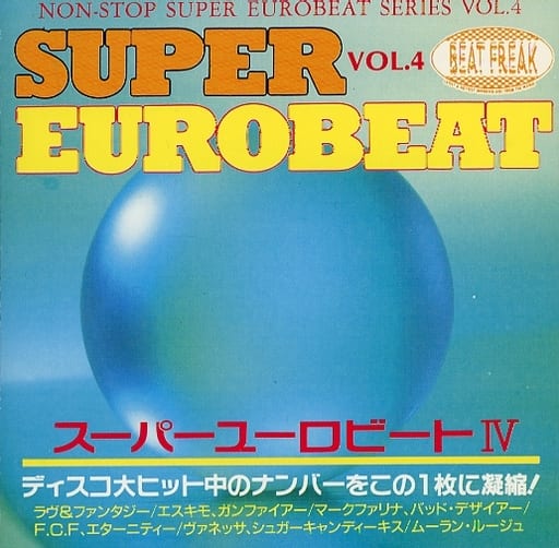 ヴァネッサスーパーユーロビートVOL.4 ビート・フリーク盤 - 洋楽 ヴァネッサスーパーユーロビートVOL.4 ビート・フリーク盤 - 洋楽