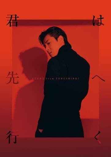 Yunho (東方神起) 君は先へ行く 初回生産限定盤 新品未開封