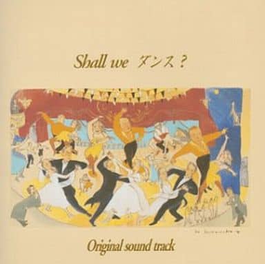 駿河屋 中古 Shall We ダンス オリジナル サウンドトラック 周防義和 サウンドトラック