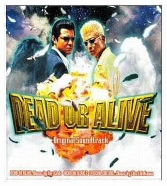 駿河屋 中古 Dead Or Alive 犯罪者 Dead Or Alive 2 逃亡者 Special Edition オリジナル サウンドトラック 遠藤浩二 石川忠 サウンドトラック