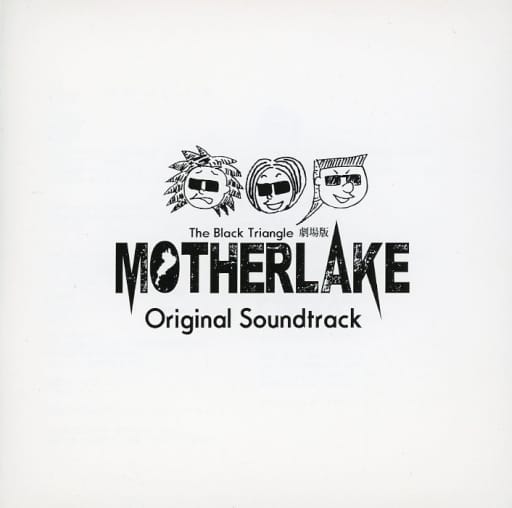 The Black Triangle 劇場版 MOTHERLAKE DVD | alfasaac.com