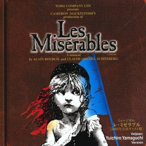 定期入れの ミュージカルCD 「レ・ミゼラブル」[2003年公演キャスト盤 定期入れの ミュージカルCD 「レ・ミゼラブル」[2003年公演キャスト盤