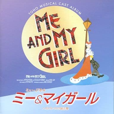 駿河屋 - 【買取】井上芳雄・笹本玲奈 他 / ミュージカル「ミー&マイ