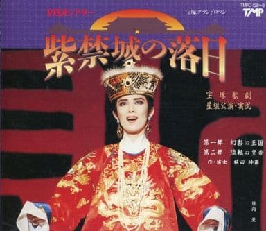 駿河屋 -<中古>宝塚歌劇星組公演・実況 VISAシアター 宝塚グランド