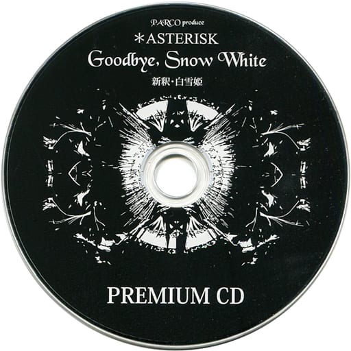 駿河屋 -<中古>東京ゲゲゲイ / 「*ASTERISK Goodbye. Snow White 新釈 
