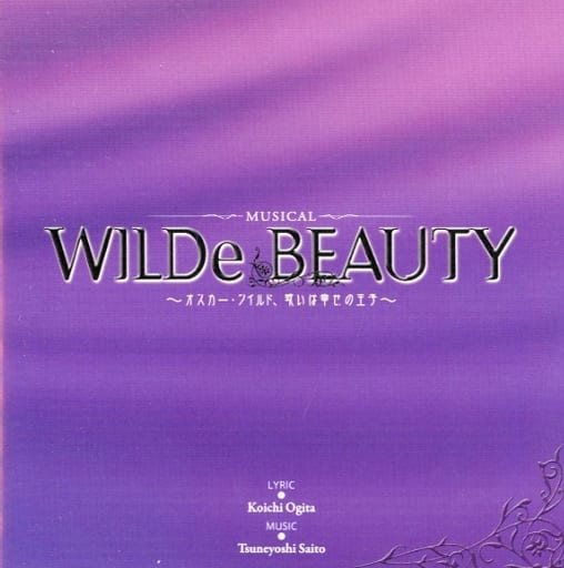 Wilde Beauty  ミュージカル～ オスカー・ワイルド、或いは幸せの王子