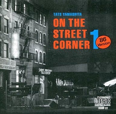 駿河屋 -<中古>山下達郎 / ON THE STREET CORNER 1('86 Version)(その他)