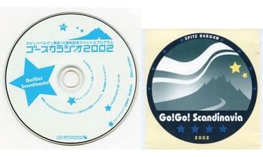 スピッツ / ゴースカラジオ 2002 スピッツ / ゴースカラジオ 2002