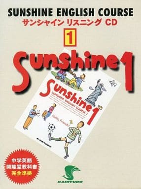 駿河屋 中古 中学英語開隆堂教科書完全準拠 サンシャイン リスニングcd1 その他