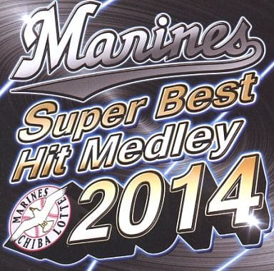 ★marines 2014 Super Best Hit Medly CD