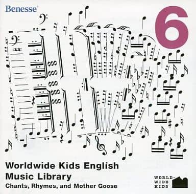 ベネッセ  Worldwide kids Music Library