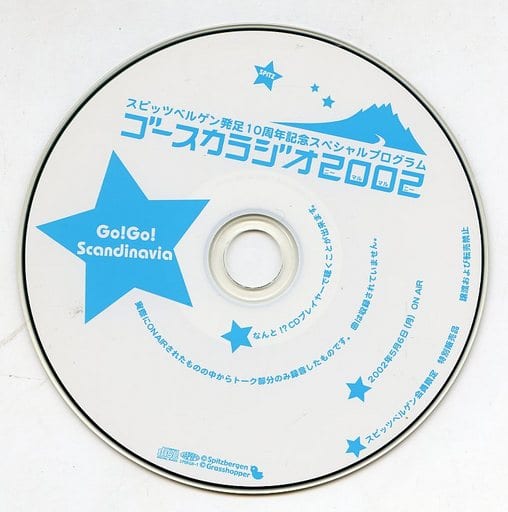 スピッツ ゴースカラジオ&ゴースカお土産DVD - DVD/ブルーレイ スピッツ ゴースカラジオ&ゴースカお土産DVD - DVD/ブルーレイ