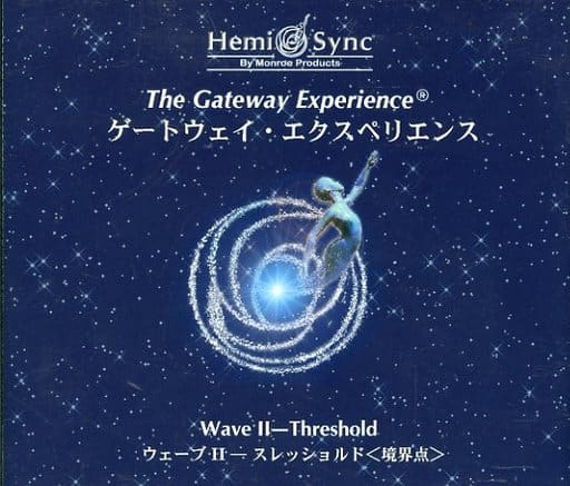 駿河屋 -<中古>HEMI-SYNC ゲートウェイ・エクスペリエンス ウェーブII