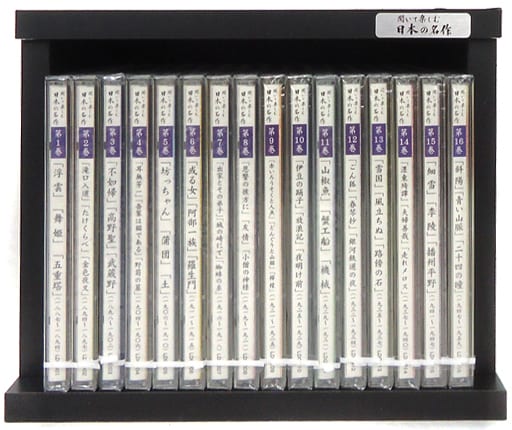新品☆聞いて楽しむ日本の名作 CD全16巻セット/ユーキャン☆ - その他 新品☆聞いて楽しむ日本の名作 CD全16巻セット/ユーキャン☆ - その他
