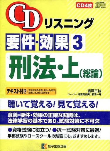 【7科目8個セット】CDリスニング要件+効果