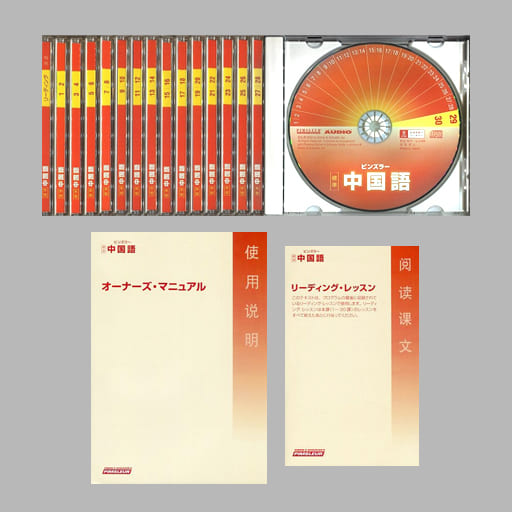 ユーキャン ピンズラー標準中国語口座CD-