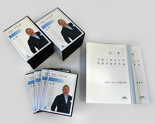 フローマインド CDプログラム 辻秀一 全24巻+DVD1巻 全巻冊子付き- フローマインド CDプログラム 辻秀一 全24巻+DVD1巻 全巻冊子付き-