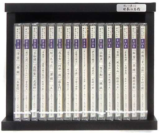 聞いて楽しむ日本の名作 - 文学/小説 聞いて楽しむ日本の名作 - 文学/小説