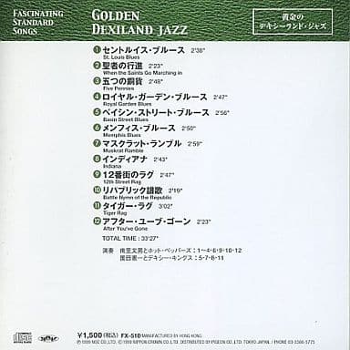 駿河屋 -<中古>オムニバス / 魅惑のスタンダード・ナンバー10 黄金の