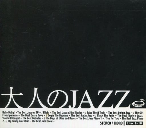 【新品・未開封】大人のJAZZ ジャズコンピレーションアルバム