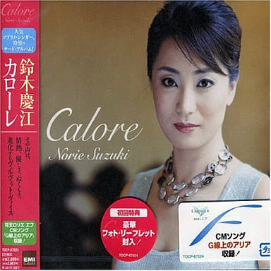 駿河屋 -<新品/中古>鈴木慶江 / Calore（クラシック）