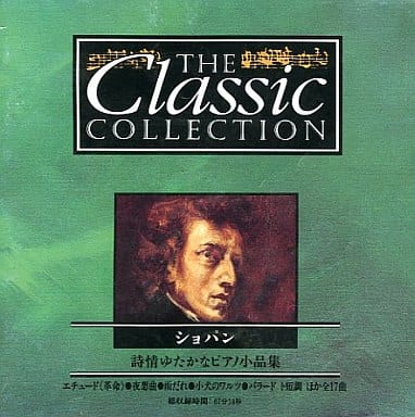 駿河屋 -<中古>ショパン/詩情ゆたかなピアノ小品集 THE Classic