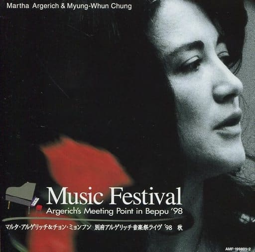 CD 【売約済】アルゲリッチ&ギトリス/別府アルゲリッチ音楽祭ライヴ CD 【売約済】アルゲリッチ&ギトリス/別府アルゲリッチ音楽祭ライヴ