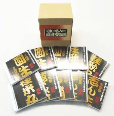 駿河屋 -<中古>永久保存版 昭和の名人による江戸前落語 滑稽噺選 CD全