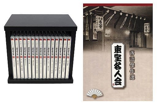 駿河屋 - 【買取】落語傑作選 東宝名人会 CD全15巻(純邦楽) 駿河屋 - 【買取】落語傑作選 東宝名人会 CD全15巻(純邦楽)