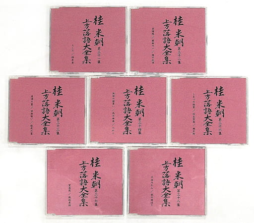 桂米朝 上方落語大全集 第二期:Come to Store - CD・DVD 桂米朝 上方落語大全集 第二期:Come to Store - CD・DVD