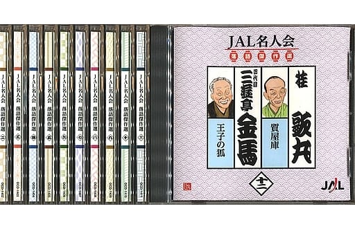 駿河屋 -<中古>JAL名人会 落語傑作選 CD全13巻(状態：ディスク1・13 ...