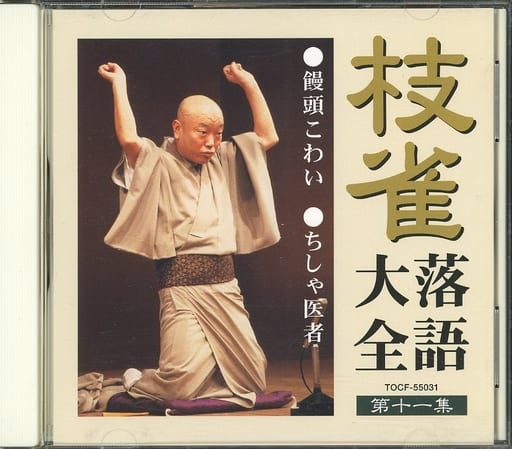 桂枝雀 色紙 貴重 最後の1枚 ラスト枝雀 - タレント/お笑い芸人 桂枝雀 色紙 貴重 最後の1枚 ラスト枝雀 - タレント/お笑い芸人