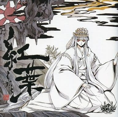 shiki∞project~志鬼陰謀~ うちわ-