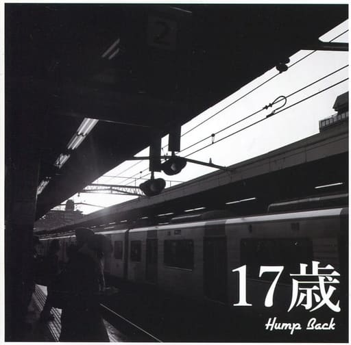 CD【廃盤】Hump Back 17歳