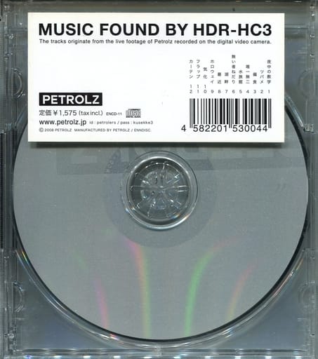 ペトロールズ / MUSIC FOUND BY HDR-HC3(状態:DISCの再生に不具合の出る可能性のある傷有り) ペトロールズ / MUSIC FOUND BY HDR-HC3(状態:DISCの再生に不具合の出る可能性のある傷有り)