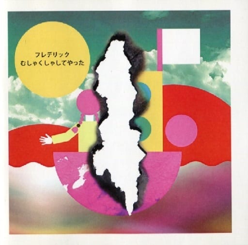 zassi macra フレデリック 三原康司ソロCD - アート/エンタメ zassi macra フレデリック 三原康司ソロCD - アート/エンタメ