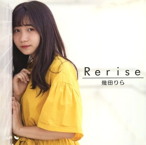 高い素材 幾田りら Rerise サイン入りCD 邦楽 - mahaayush.in 高い素材 幾田りら Rerise サイン入りCD 邦楽 - mahaayush.in