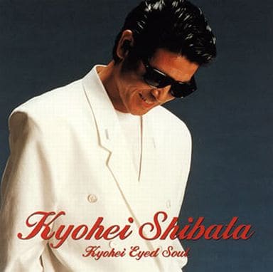 駿河屋 中古 柴田恭兵 ゴールデン ベスト 柴田恭兵 Kyohei Eyed Soul 邦楽 駿河屋 中古 柴田恭兵 ゴールデン ベスト 柴田恭兵 Kyohei Eyed Soul 邦楽