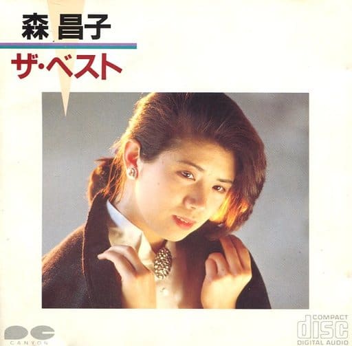 駿河屋 -<中古>森昌子 / ザ・ベスト(廃盤)(邦楽)
