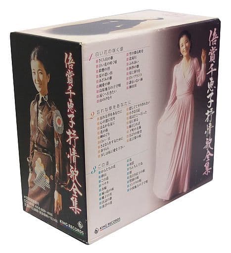 駿河屋 -<中古>倍賞千恵子 / 倍賞千恵子 抒情歌全集(状態:DISC.5の