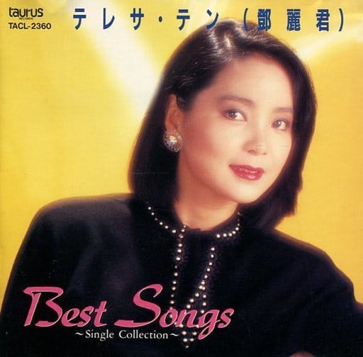 駿河屋 -<中古>テレサ・テン(鄧麗君) / ベストソングス~シングル