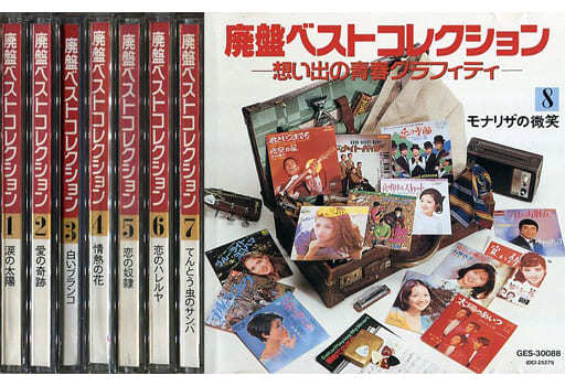 駿河屋 -<中古>オムニバス / 廃盤ベストコレクション ~想い出の青春