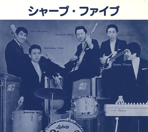 駿河屋 -<中古>井上宗孝とシャープファイブ / CD5枚組(ニューエイジM