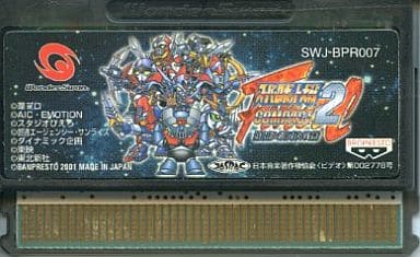スーパーロボット大戦COMPACT2 第3部 銀河決戦編 (箱説なし)の取り扱い スーパーロボット大戦COMPACT2 第3部 銀河決戦編 (箱説なし)の取り扱い