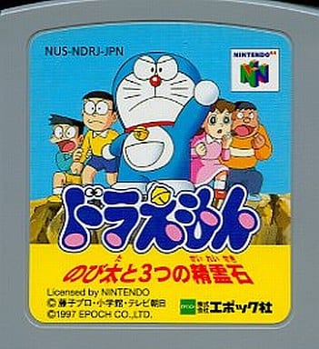 ドラえもん のび太と3つの精霊石のゲームと攻略本 プレミアソフトランキング レトロゲームとマンガとももクロと