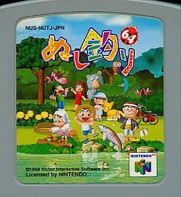 駿河屋 -<中古>ぬし釣り64 (箱説なし)(ニンテンドー64)