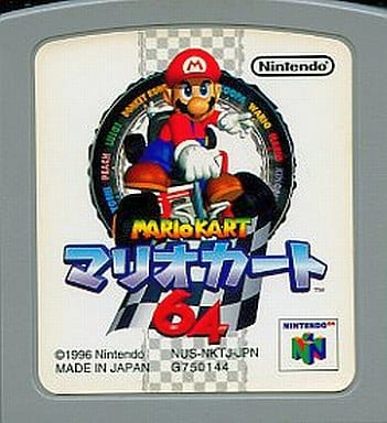 駿河屋 -<中古>マリオカート64単品 (箱説なし)(ニンテンドー64) 駿河屋 -<中古>マリオカート64単品 (箱説なし)(ニンテンドー64)
