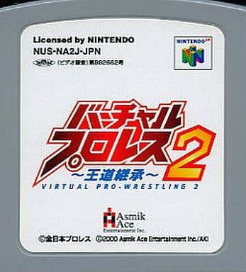 駿河屋 -<中古>バーチャルプロレス2 王道継承 (箱説なし
