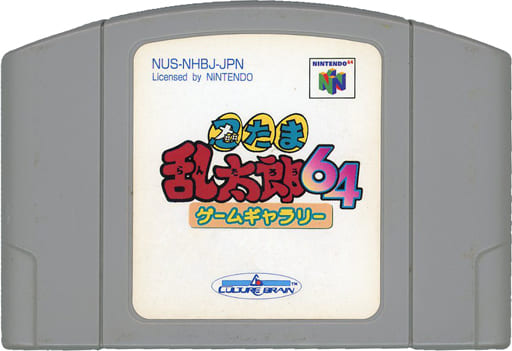 駿河屋 -<中古>忍たま乱太郎64ゲームギャラリー (箱説なし 駿河屋 -<中古>忍たま乱太郎64ゲームギャラリー (箱説なし